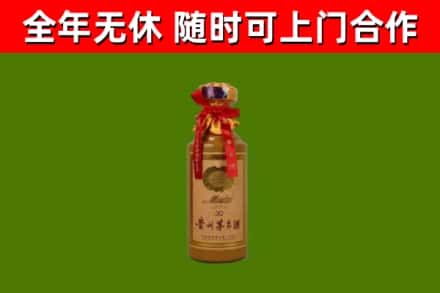 延庆烟酒回收30年茅台酒.jpg