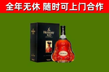 延庆烟酒回收轩尼诗XO.jpg
