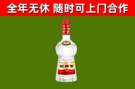 延庆烟酒回收剑南春水晶剑2.jpg