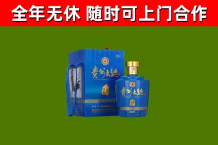 延庆烟酒回收贵州大曲.jpg